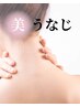 【光脱毛-うなじ】¥４４００