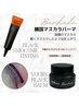 【韓国で話題】まつ毛パーマ＋話題のマスカラパーマ＋オフ無料￥6600→ ¥4950