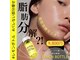 ポーデベロア(Peau des velours)の写真