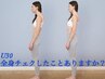 アンダー30★お試し 小顔 & 骨盤 首肩フェイスライン激変 根本から結果重視