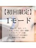 【1モード】韓国式LDMフェイシャル/水光美肌ケア