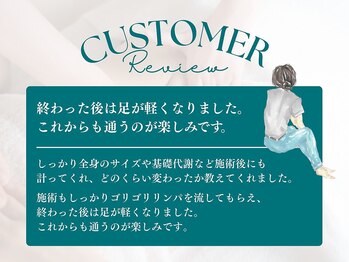 ビューティーリバース 大船店/お客様からの嬉しいお声