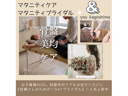 アンドユー カゴシマ(&you kagoshima)の写真