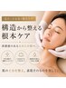 プロセル肌質改善|毛穴・凹凸・ハリ不足...