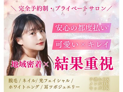 カイラニ サロン(Kailani salon)の写真