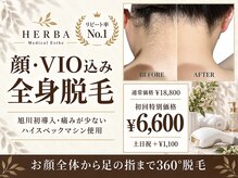 ヘルバ(HERBA)