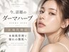 【今話題のダーマハーブ★正規代理店】結果重視の本格肌管理で憧れの艶肌へ