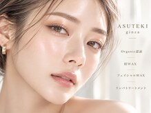 アステキ(ASUTEKI)