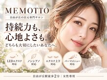 メモット 自由が丘(MEMOTTO)