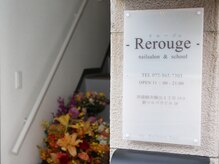 ネイルサロン リルージュ(nailsalon Rerouge)の雰囲気（ビルの2階にある“-Rerouge-”プライベートな時間を…♪）