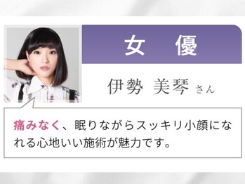 リフェイス(Re:face)/芸能人も多数来店/小顔