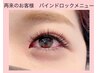 バインドロック120束（限定アイシート無料！）