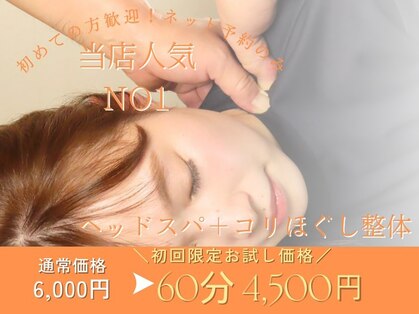 コリとり屋 手宮店の写真