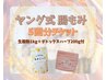 鹿児島唯一【ヤング式腸もみ】5回チケット