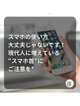 凛/やばい！スマホ習慣