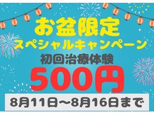 あず整体院