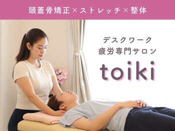 トイキ(toiki)
