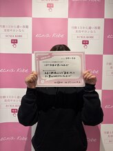 エクシアホワイトニング 前橋店/お客様の声