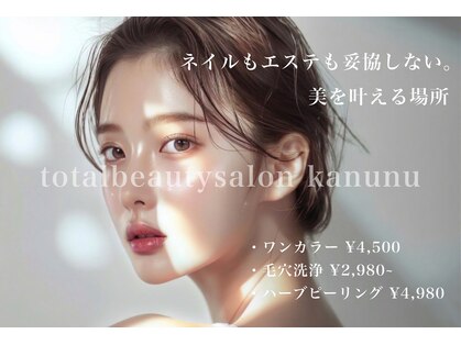 カヌヌ(kanunu)の写真
