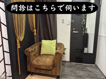 セントラル鍼灸院リラクシー(Re:laxy)/誰にも会わないです