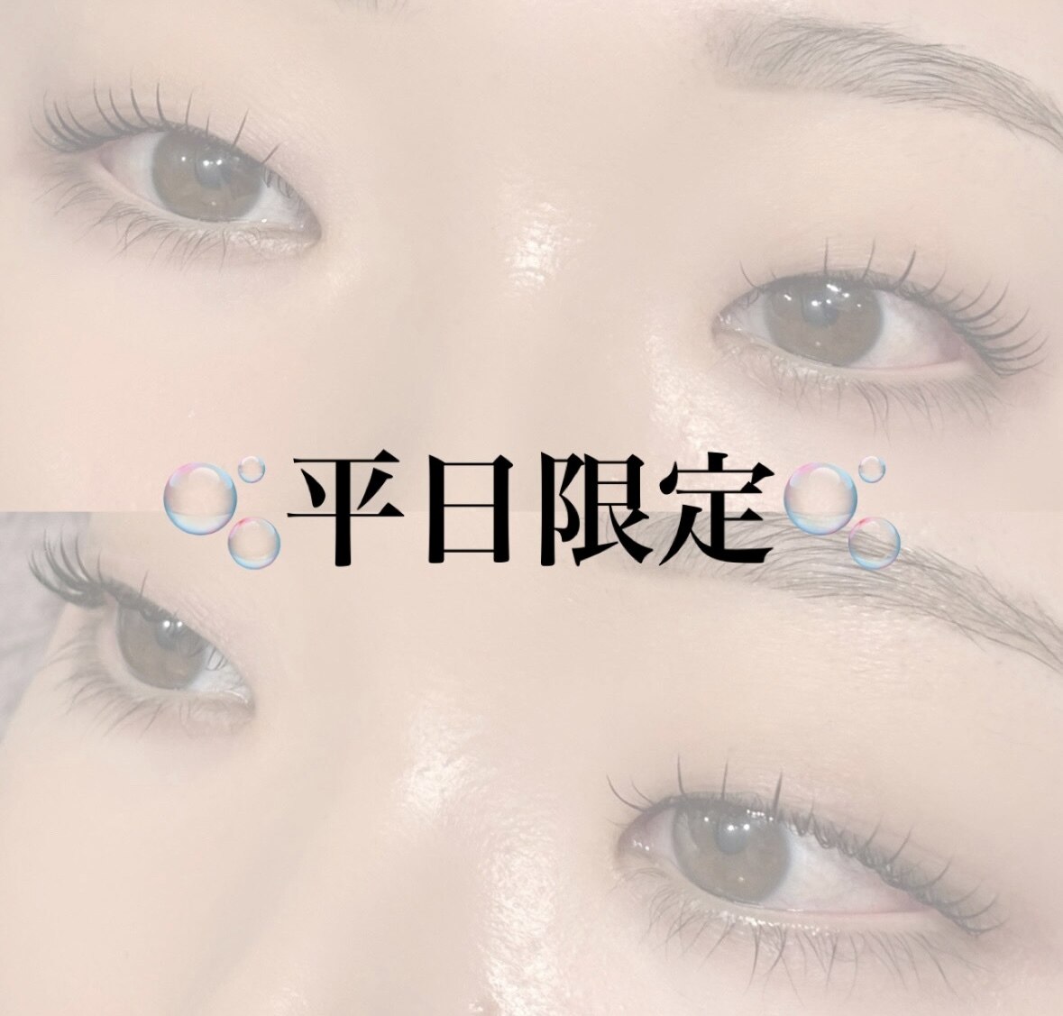 【平日限定】ラッシュリフト(まつげパーマ)+束間&保湿コーティング付◎\4500