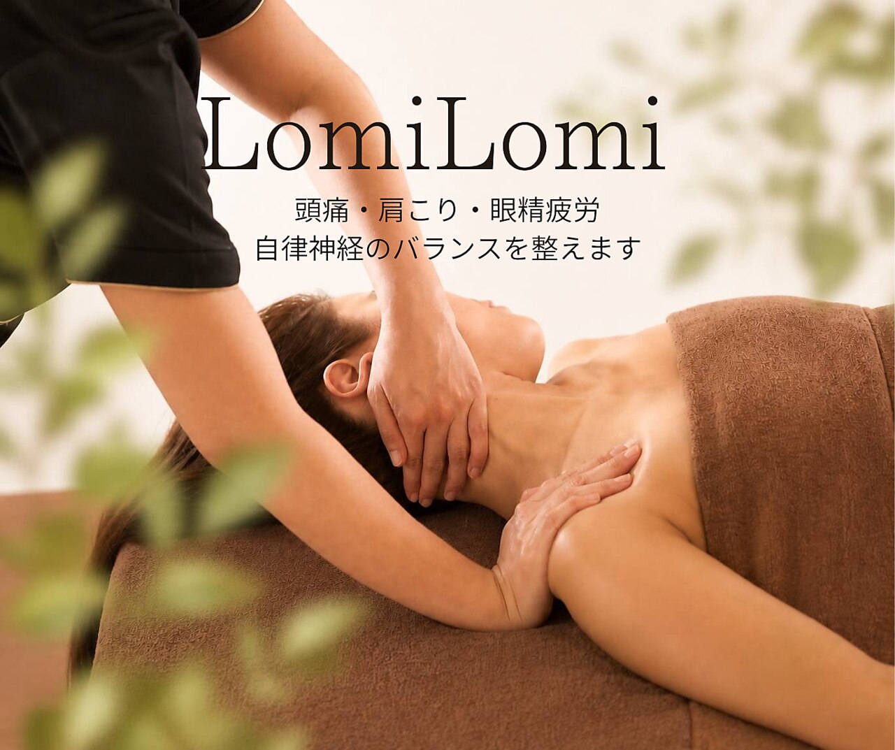 ラグーン(LAGOON)｜ホットペッパービューティー