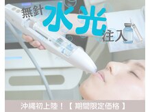 アイミープラスビューティー(eye:me +Beauty)