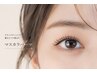 【大バズり中！】韓国風マスカラパーマ(うる艶ブラックティント)￥5500
