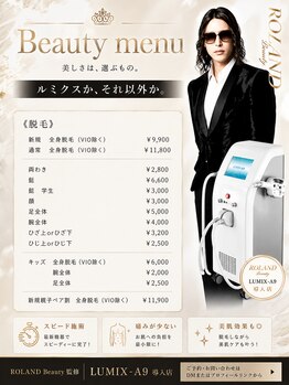 オハイ アリイ(Ohai Alii)の写真/ローランド監修ルミクスで脱毛！最新機器でスピーディーに完了し美肌ケアも叶う☆