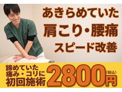 阿佐ヶ谷きりん堂接骨院 整体院の写真
