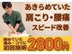 阿佐ヶ谷きりん堂接骨院 整体院の写真