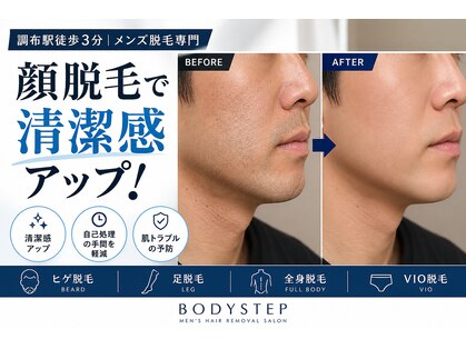 ボディステップ 調布(BODYSTEP)の写真
