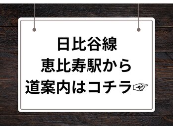 銀のすず 渋谷恵比寿院/日比谷線〈恵比寿駅〉