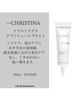 スイートルーム(Sweet Room)/ニキビケアやシミケアに