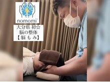 整体サロン ふらっと