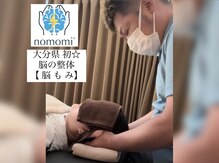 整体サロン ふらっと