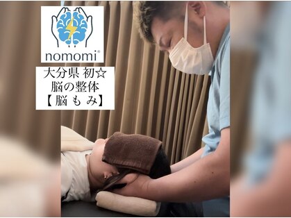 整体サロン ふらっとの写真