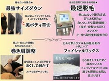 グリッター(GLITTER)の雰囲気（エステメニューも豊富◎皆様のお悩みにしっかり寄り添います）