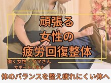 からだバランス整体 梅田院