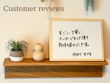 アマテル(AMATERU)/お客様のご感想★本庄/肩こり