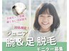 エトワボーテ　エステオープン記念　キッズ脱毛モニター