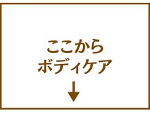ロベリア(LoveliA)/眠れるほど心地よい癒しの施術