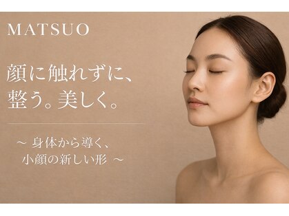 マツオ(MATSUO)の写真