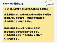ソウノ 御茶ノ水(Souno)/Sounoの特徴