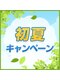 グイット 門前仲町駅前店(Goo-it!)の写真/【初夏限定】『爽快リフレッシュキャンペーン』もみ70分＋ヘッド＆ネック20分
