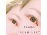 【ビューラー卒業♪朝のメイク時短】ラッシュリフト ¥7800 ケア付
