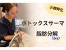 エステ超え輪郭美整！最新高周波でたるみ引き上げ＋二重顎や口元脂肪ケアも◎