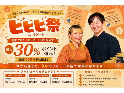 ココデシカ(coco-desika)の写真