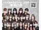 ストロベリージャム 新宿東南口(Strawberry Jam)の写真