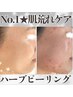 【美肌No.1★】肌荒れケア◎剥けない幹細胞ハーブ美容液2つ¥22,000→¥15,800